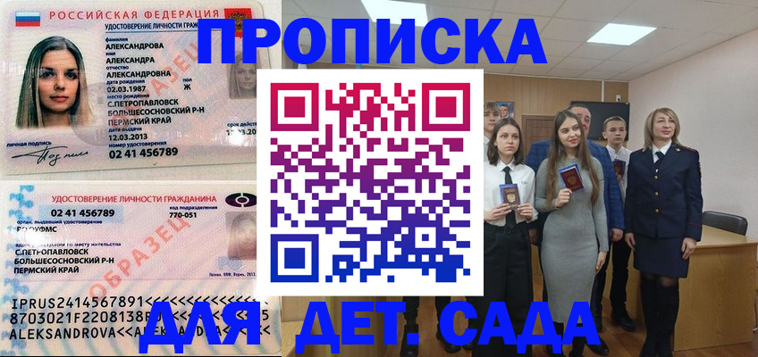 прописка 2025 в Тюменской области