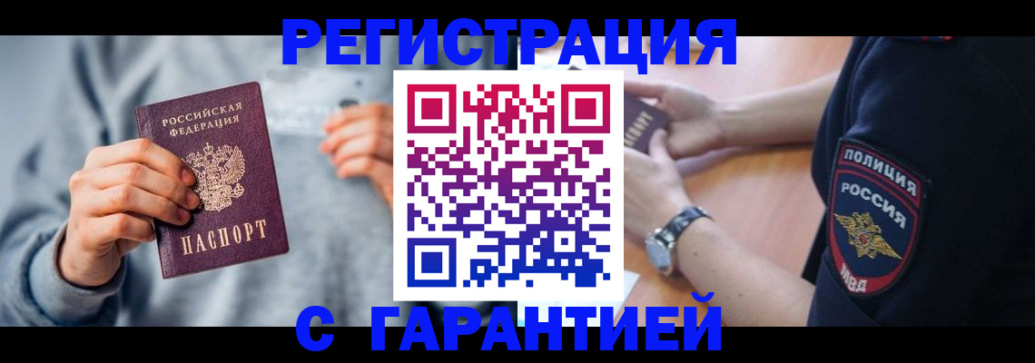 прописка иностранных граждан в Тюменской области