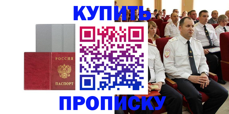 прописка в квартире в Тюменской области